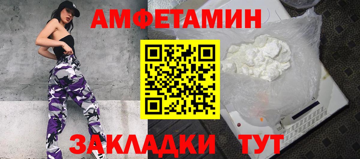 Amphetamine VHQ  Амфетамин  Amphetamine  Воткинск  Вход с VPN 
