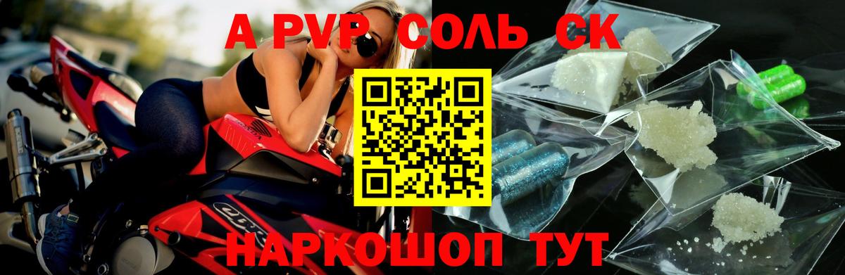 Воткинск  Alfa_PVP  А ПВП Соль  Вход с VPN  Alpha-PVP VHQ 