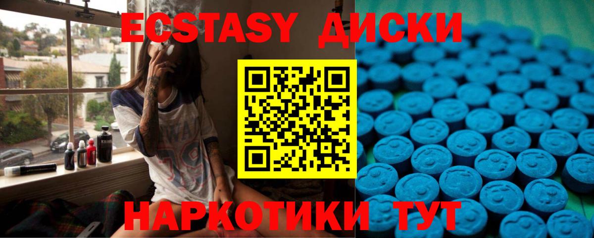 Экстази  ЭКСТАЗИ 250 мг  Воткинск  мориарти формула  наркота  ЭКСТАЗИ 250 мг  Вход с VPN 