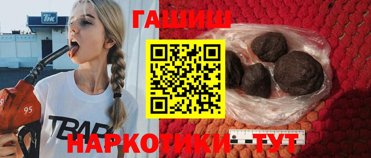 Гашиш hashish Воткинск