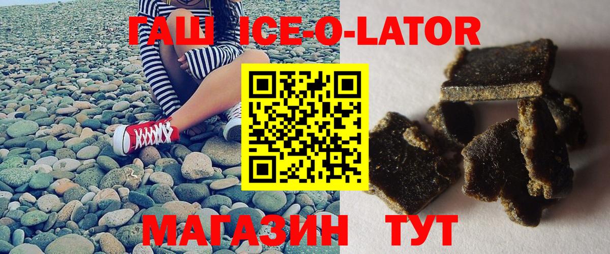 ГАШ Изолятор  Вход с VPN  Воткинск  Гашиш VHQ 