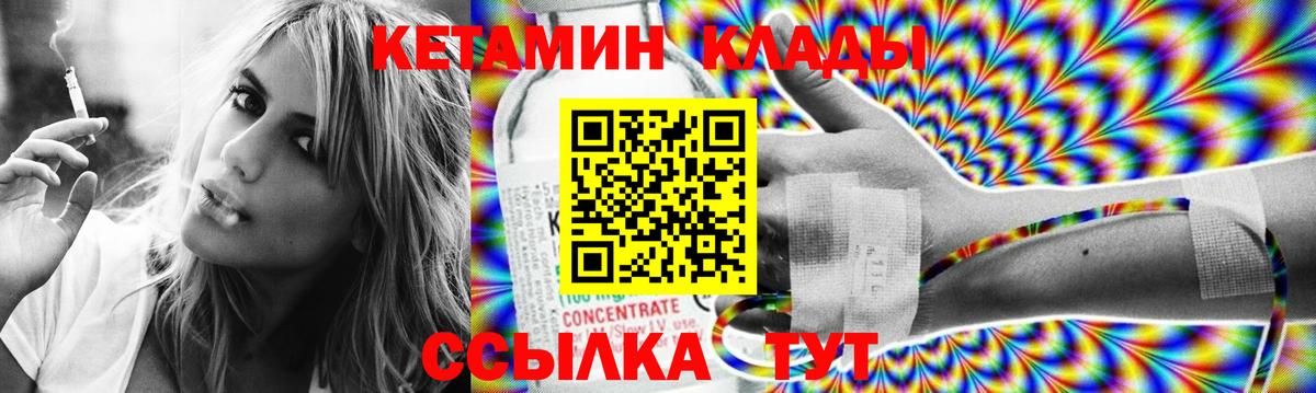 Кетамин ketamine Воткинск