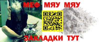 мяу мяу мука Можга