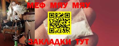 мяу мяу мука Можга