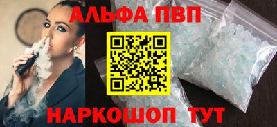 альфа пвп Моздок
