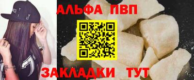 альфа пвп Моздок