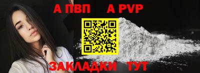 альфа пвп Моздок