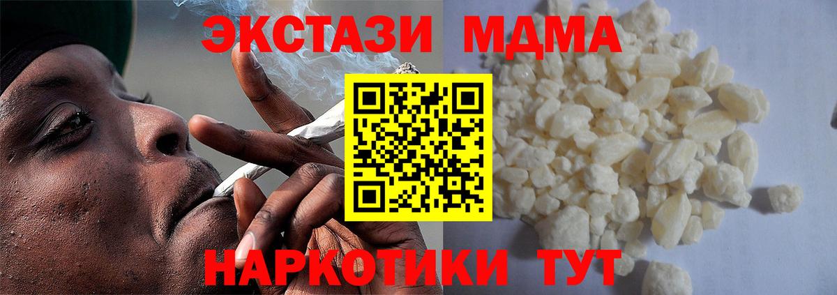 МДМА кристаллы  MDMA crystal  Вход с VPN  МДМА  Воткинск 