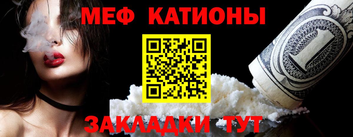 Мефедрон мука Воткинск