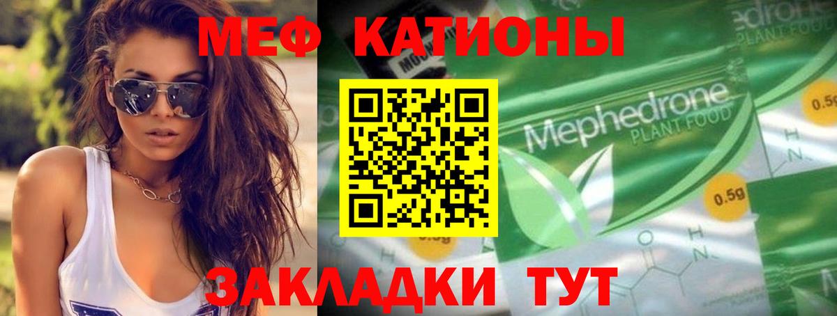 Мефедрон  Вход с VPN  Воткинск  Меф кристаллы 