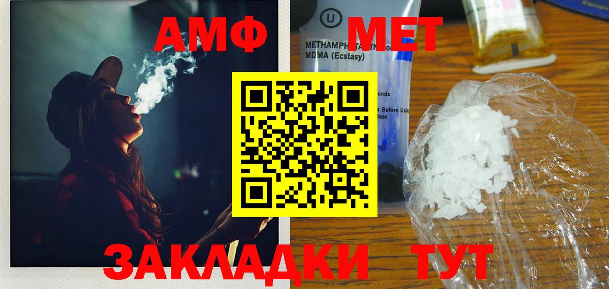 МЕТАМФЕТАМИН  Первитин кристалл  Вход с VPN  Воткинск 