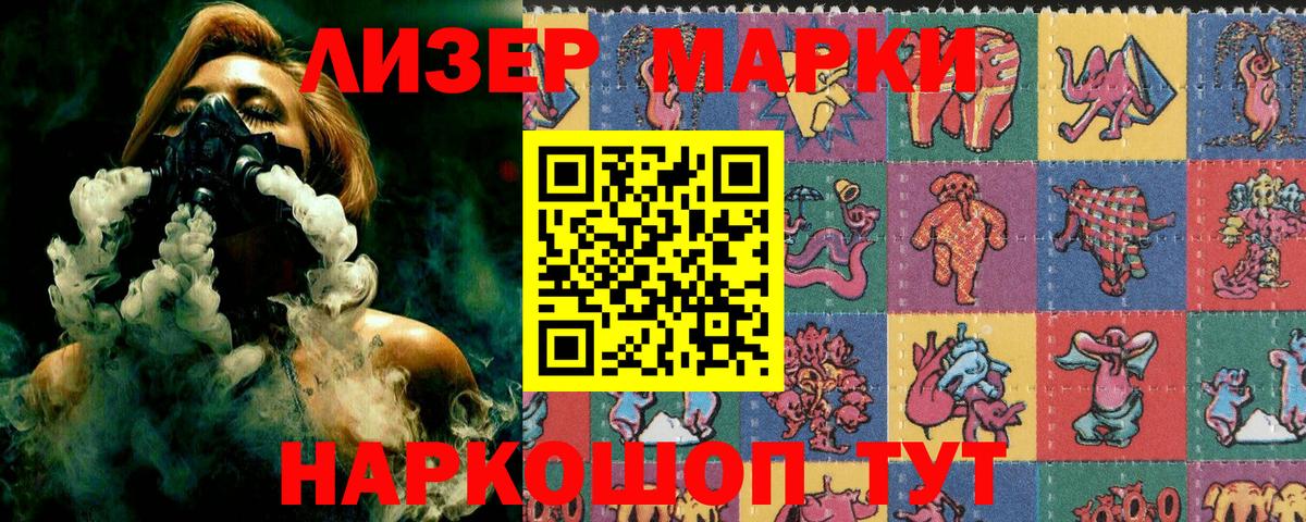 Марки 25I-NBOMe 1500мкг Воткинск
