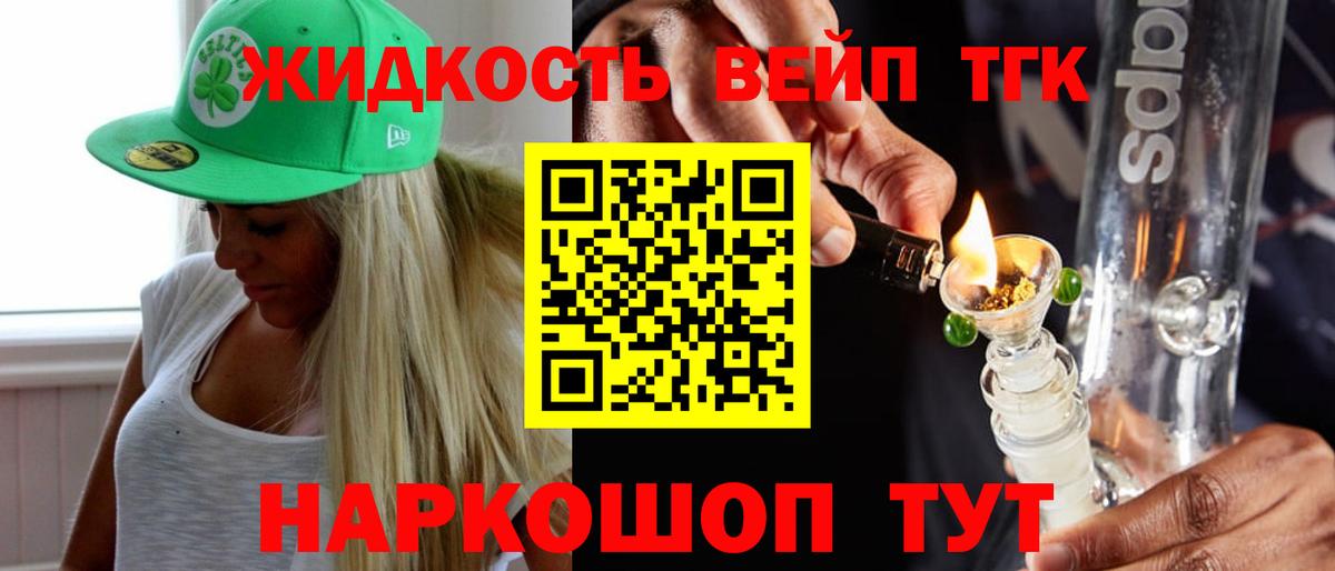 Воткинск  купить  сайты  Вход с VPN  ТГК Wax  ТГК концентрат 