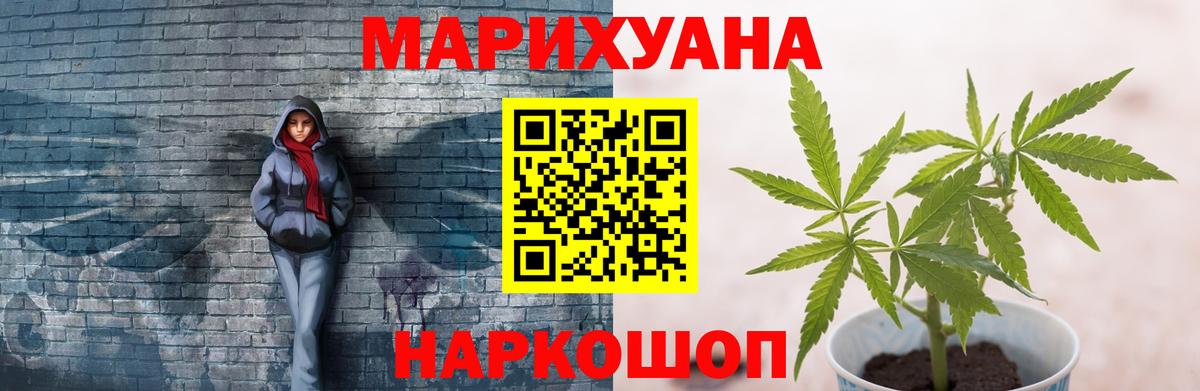 Бошки Шишки конопля  Конопля гибрид  Каннабис конопля  Воткинск  Вход с VPN  Бошки Шишки тримм 